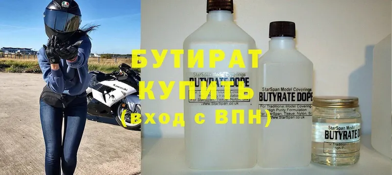 купить наркоту  Ипатово  blacksprut зеркало  БУТИРАТ бутик 