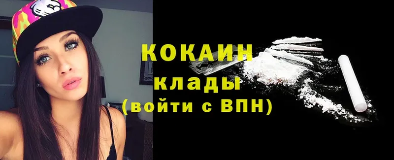 Кокаин VHQ Ипатово