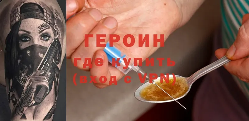 Героин Heroin  купить   omg ТОР  Ипатово 