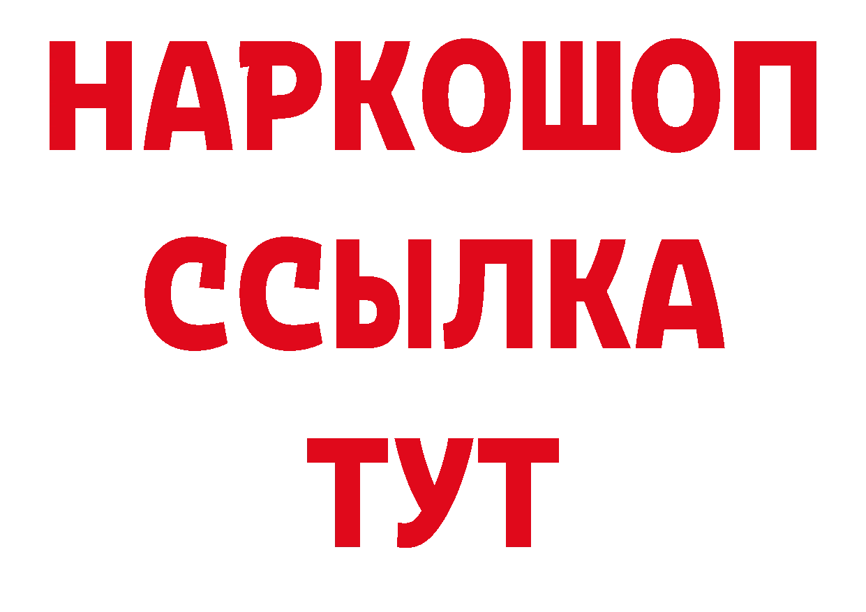 БУТИРАТ бутандиол ТОР нарко площадка blacksprut Ипатово