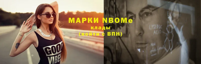 это какой сайт  Ипатово  Марки 25I-NBOMe 1,5мг  купить закладку 